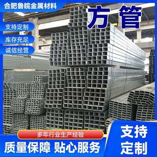 镀锌方管Q235B钢结构建筑装 方矩管 饰用矩形管热镀锌厚壁方管空心