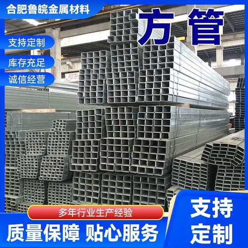 镀锌方管Q235B钢结构建筑装饰用矩形管热镀锌厚壁方管空心 方矩管