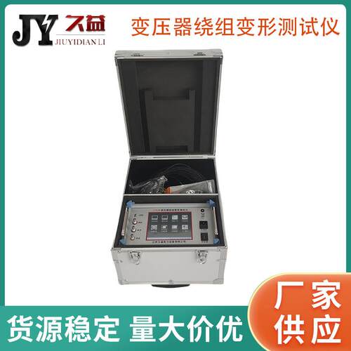 JYD-B变压器绕组变形分析仪频响法单相+阻抗法高压试验设备
