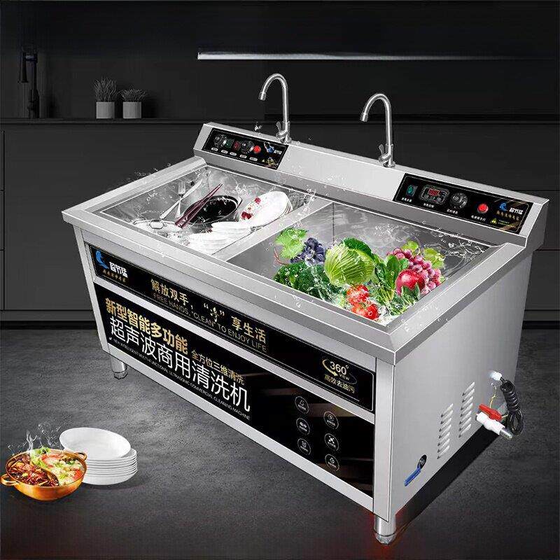 商用全自动宾馆小型超声波清洗一体机幼儿园食堂餐厅火锅店