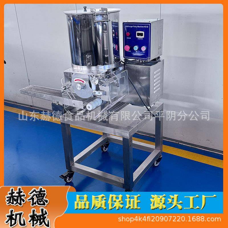 自动南瓜饼连续式卡通图案蔬菜饼成型机器商用小型土豆饼成型机