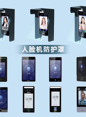 人脸识别遮阳防雨罩室外门禁防水罩7寸Xface600专用遮雨罩防逆光