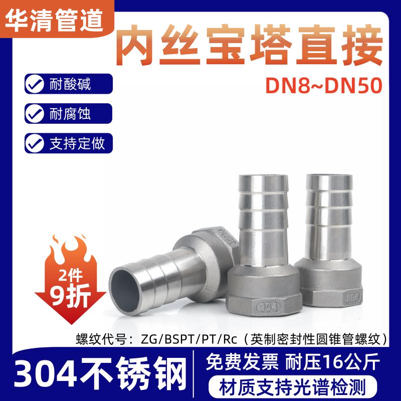 304不锈钢内丝宝塔接头内螺纹格林水嘴六角内牙水管软管4分6分1寸