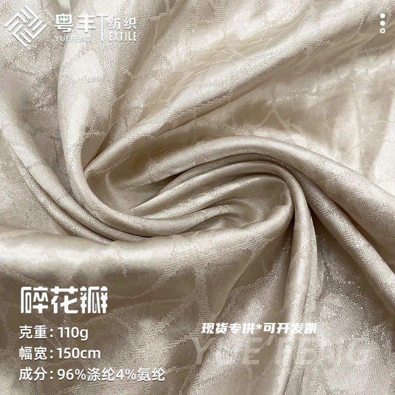 龟裂纹暗纹提花面料 仿真丝缎面色丁提花布料 汉服古风旗袍面料