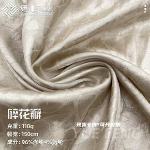 龟裂纹暗纹提花面料 汉服古风旗袍面料 仿真丝缎面色丁提花布料