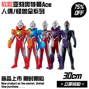 软胶23 30cm亚刻奥特500黑暗战士 基尔亚刻软胶人偶模型