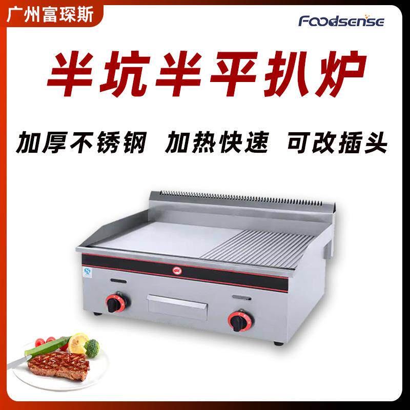 手抓饼机器商用电扒炉烤炉煎蛋鱿鱼铁板炒饭煎牛排铁板烧多功能