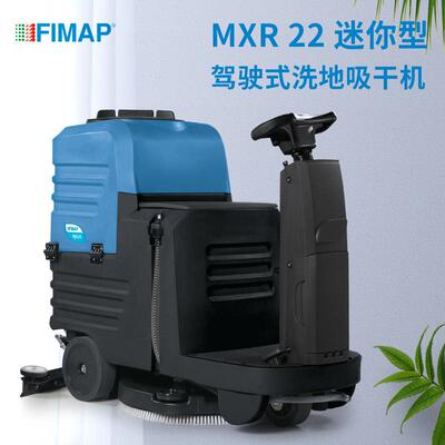 意大利菲迈普FIMAP驾驶式洗地机洗地车MXR22商用高效清洁扫地车