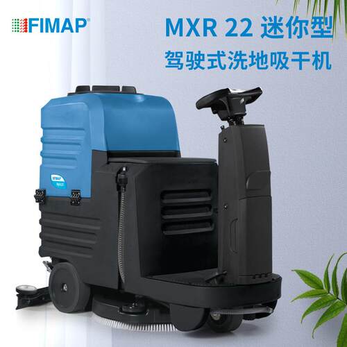 意大利菲迈普FIMAP驾驶式洗地机洗地车MXR22商用高效清洁扫地车