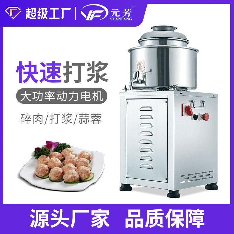 肉丸打浆机商用不锈钢电动打肉机肉丸子机