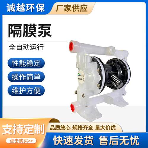 隔膜泵厂家供应工程铝合金耐酸碱耐腐蚀多规格隔膜泵