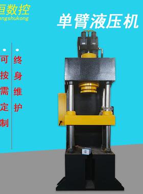 10t20t50t63t100t160t200t250t500t单臂液压机订做