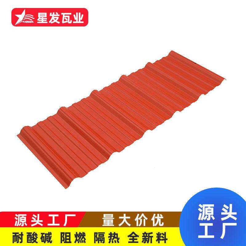 佛山星发梯形ASA/PVC瓦防腐耐候阻燃塑钢瓦仓库厂房养殖场塑料瓦