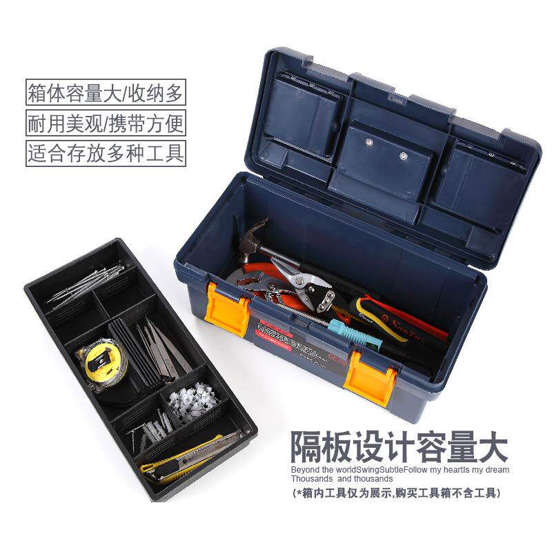新款直销山特斯五金工具箱家用耐摔注塑工具箱汽车维修箱手提收纳