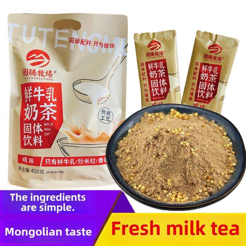 图腾牧场鲜奶奶茶蒙古壶茶风味炒米奶茶独立包装咸奶茶绿砖奶茶