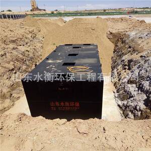 水衡 酿造厂污水处理一体化设备 地埋式食品废水处理装置