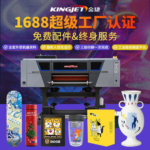 厂家直销金捷厂家水晶标打印机金属玻璃塑料PVC卷材烫金标签转印u