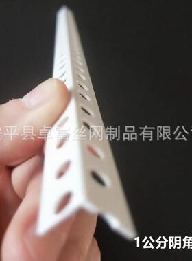 销售PVC阴阳角线一1公分1厘米10毫米边宽石膏板塑料阳角线10mm