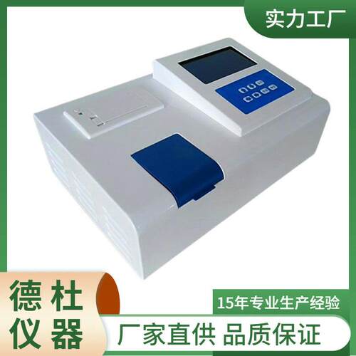 供应EFCD-3D型重金属镉离子测定仪