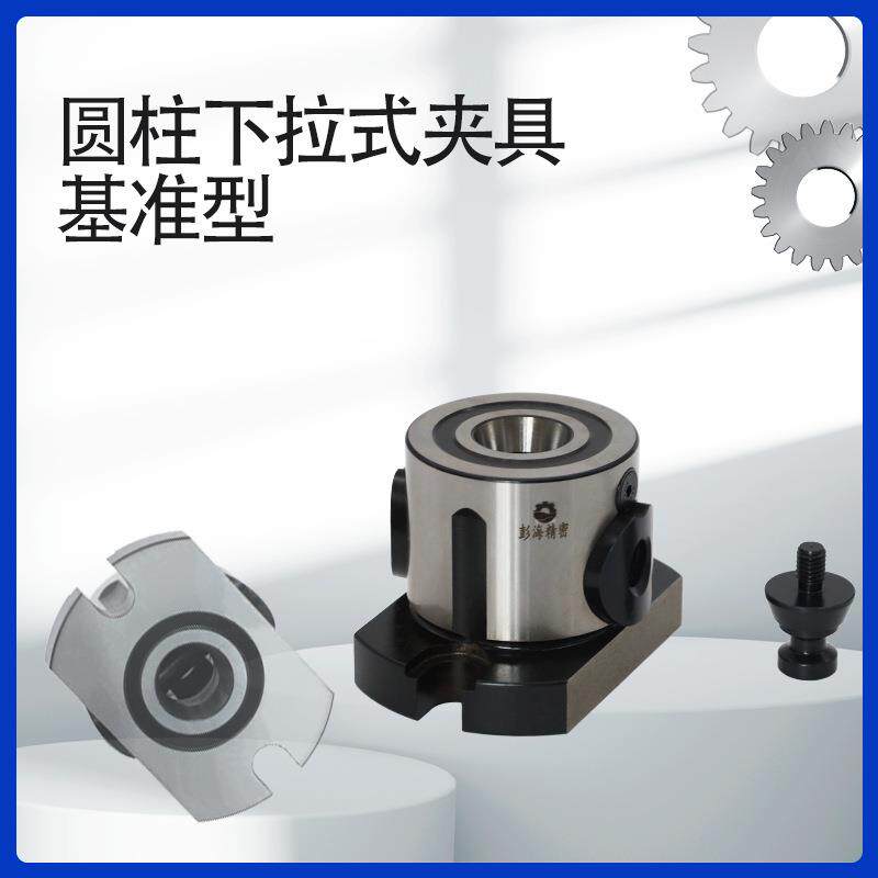圆ZMI精柱下式夹具单型型高度CNC快换工装拉夹具模具夹具夹紧器重