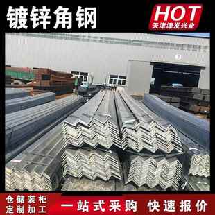 56100 5090 63等各种规格 4075 热镀锌不等边角钢L型钢63