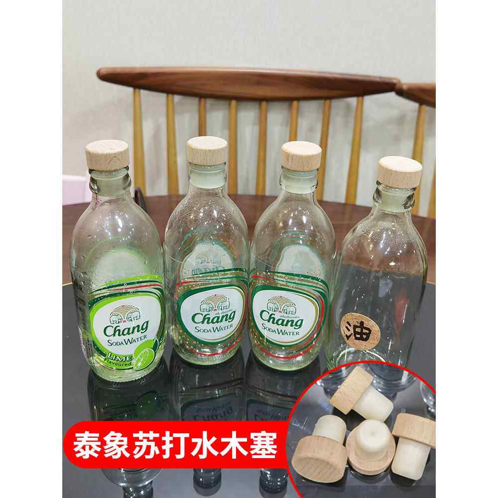 UG73大象牌泰象木塞苏打水瓶塞瓶盖气泡水玻璃瓶木头塞子小红书同