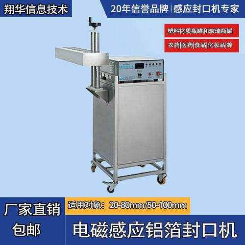 封口机SR-2000A电磁感应包装机铝箔