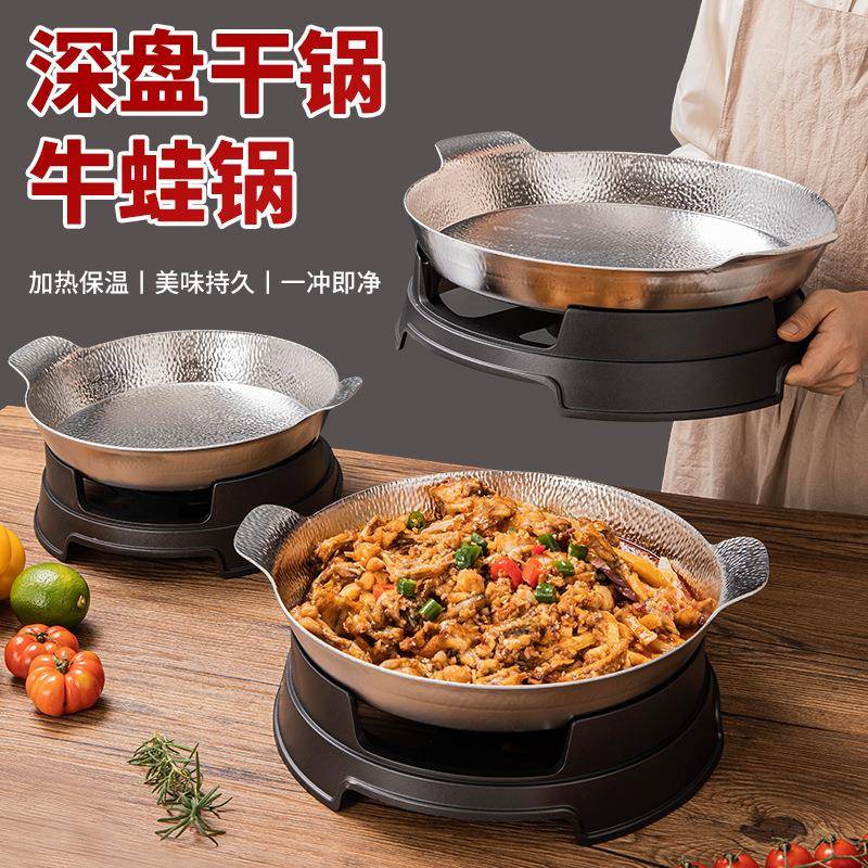 不锈钢肉蟹煲盆干锅锅仔龙虾盘酒精炉加热不粘麻辣香锅圆形牛蛙锅