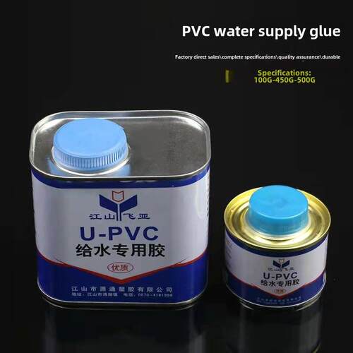 Upvc胶Pvc给水管快速专用胶排水管塑料管件胶100g 500g