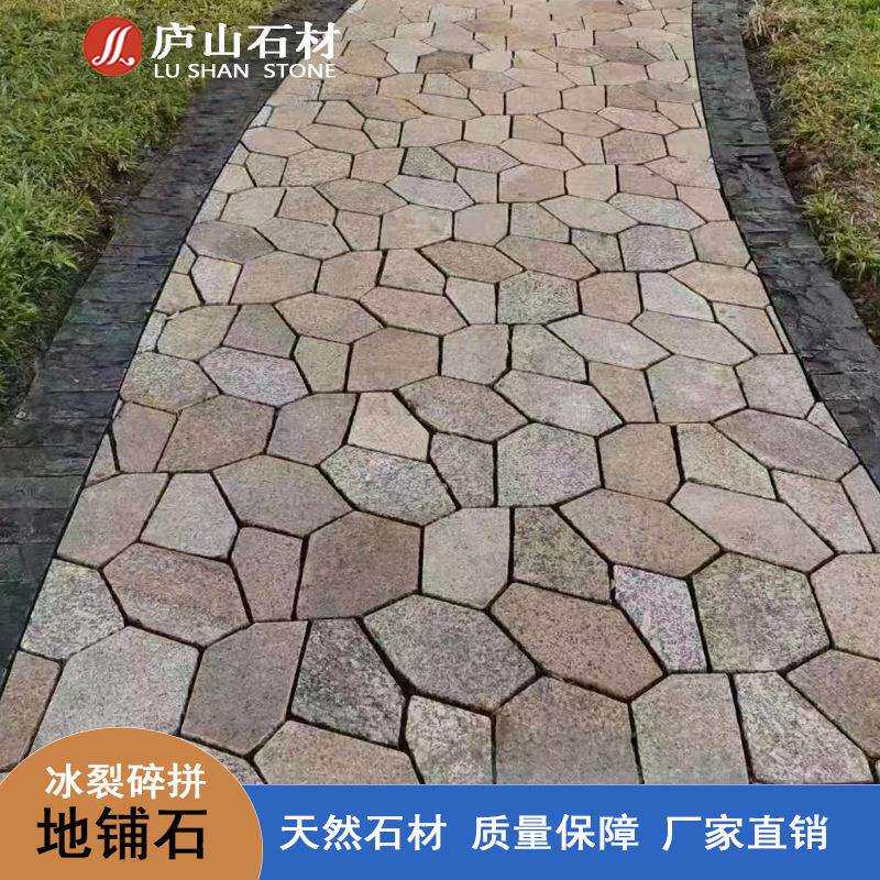 天然石材冰裂地铺石庭院墙面不规则拼接石防滑耐磨户外景观铺路砖