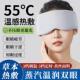 蒸汽发热眼罩缓解眼疲劳干 干涩热敷电加热睡眠遮光舒缓护眼女士