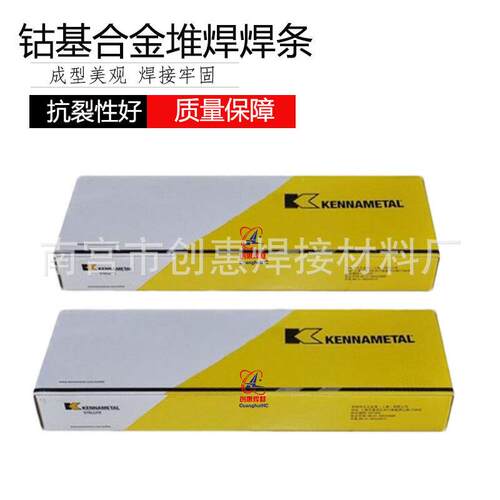 司太立钴基焊条1号6号12号 4号3号钴基合金堆焊焊条 21号耐磨焊条