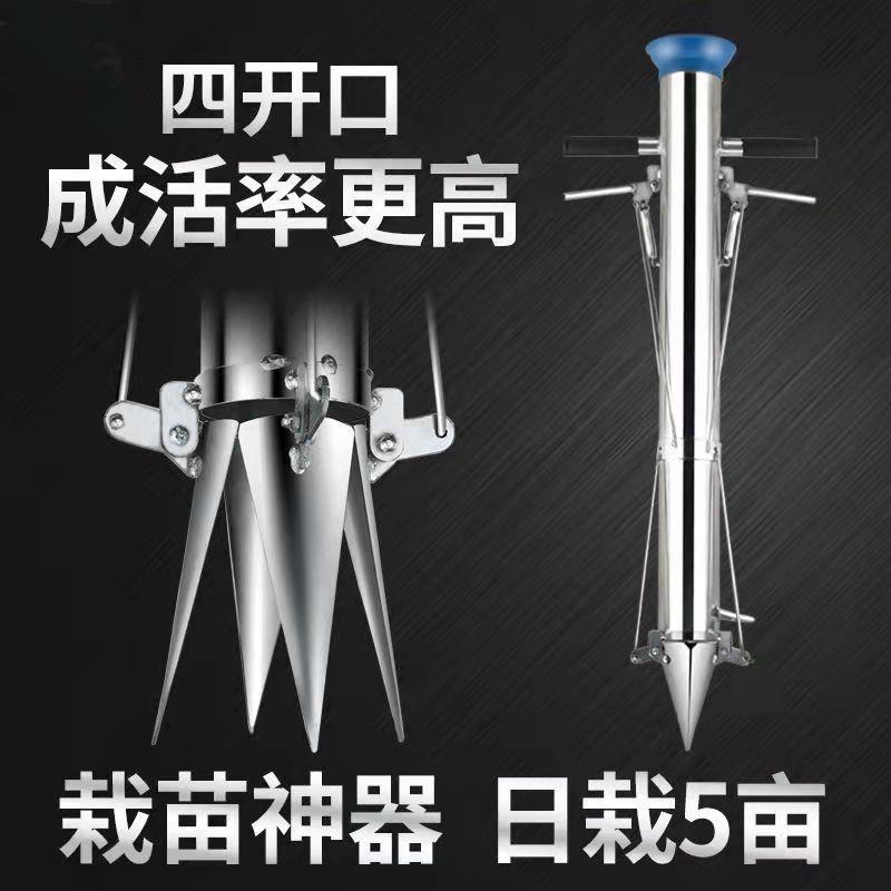 全自动移栽器定植器农用种子点播工具家用栽苗器播种器种菜神器