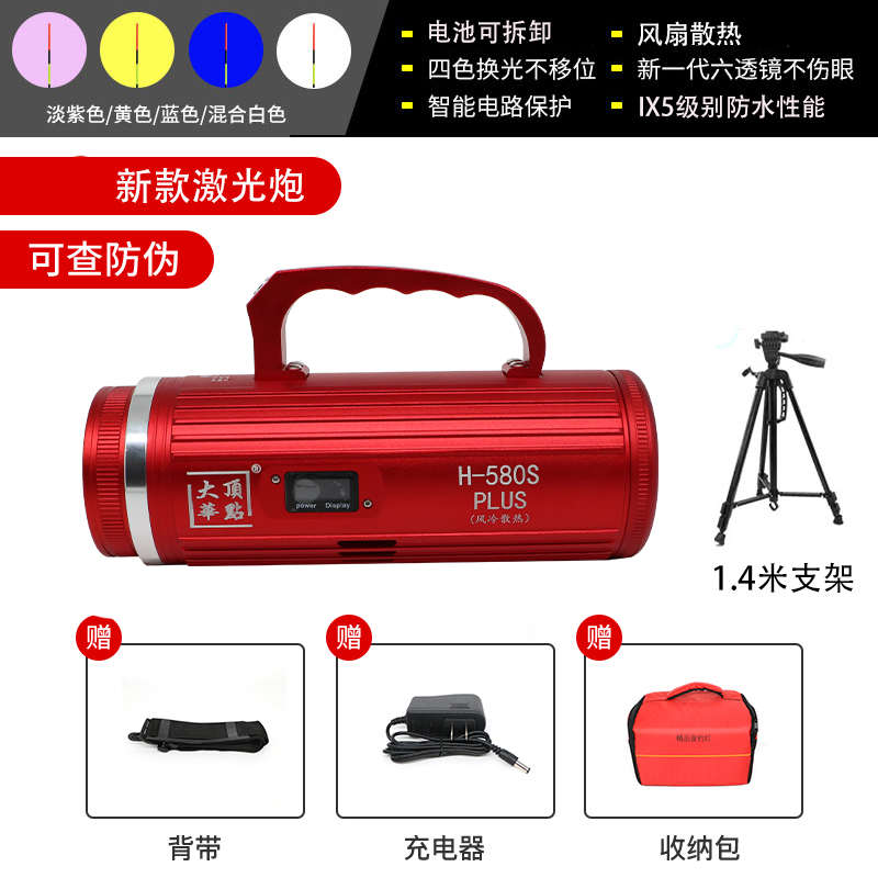 钓大华顶点钓-黑镭射激光915h钓鱼坑灯灯 -580s北京夜大功率野f炮