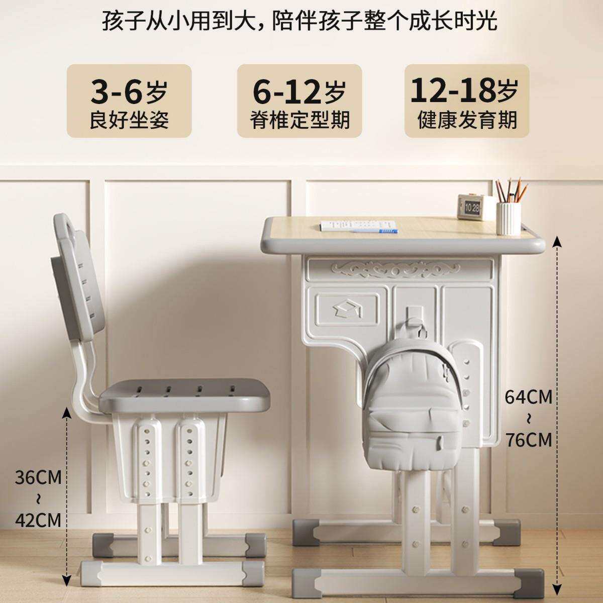 学课桌椅小儿童书桌学生家用学习校桌可升etxxz-06降作业桌子装套