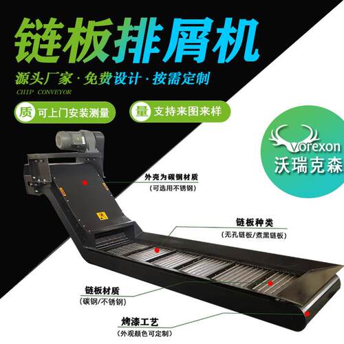 数控车床废料铁屑输送机 刮板式/磁性/螺旋/炼板式排屑机生产厂家