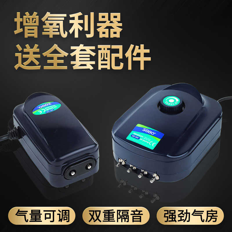 超静音可调节气量大功率双孔增氧泵增氧机养鱼氧气泵