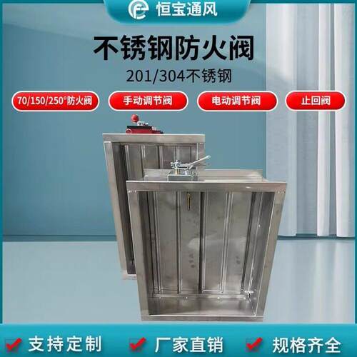 厂家直销不锈钢电动排烟防火阀手动风阀不锈钢止回阀风量调节阀