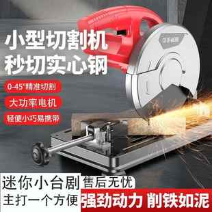 205型材切割机多功能大功率家用台式 木材金属钢材小型切割神器
