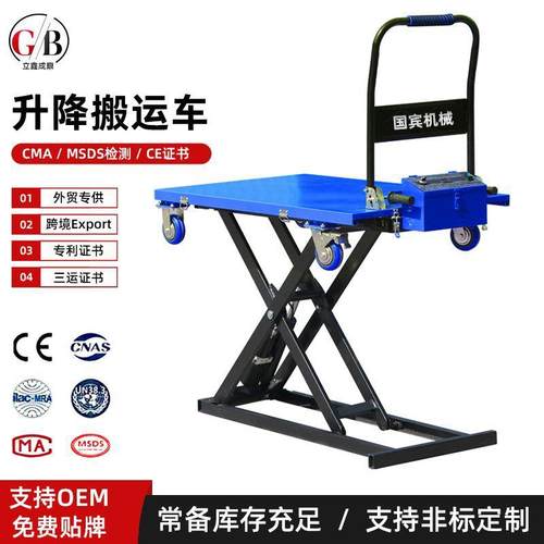 喜目雷克车电动升降手推车随车搬运液压平板车剪刀升降台折叠平板