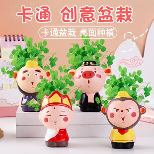 创意小盆栽迷你绿植办公室桌面摆件小草学生幼儿园草娃娃植树节