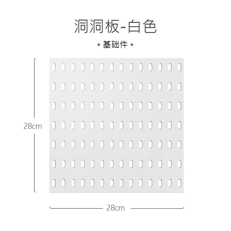 DIY洞洞收纳展示打孔收纳洞洞板