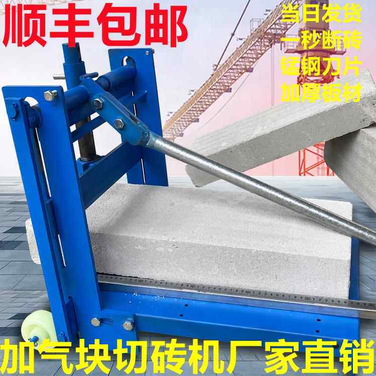 小型手动加气块泡沫砖轻质砖切砖机切割机压砖机切砖神器顺丰包邮