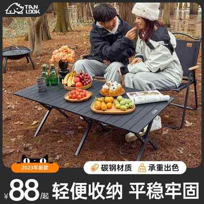 探露户外折叠桌子便携式露营桌椅套餐野营野餐装备黑色蛋卷桌