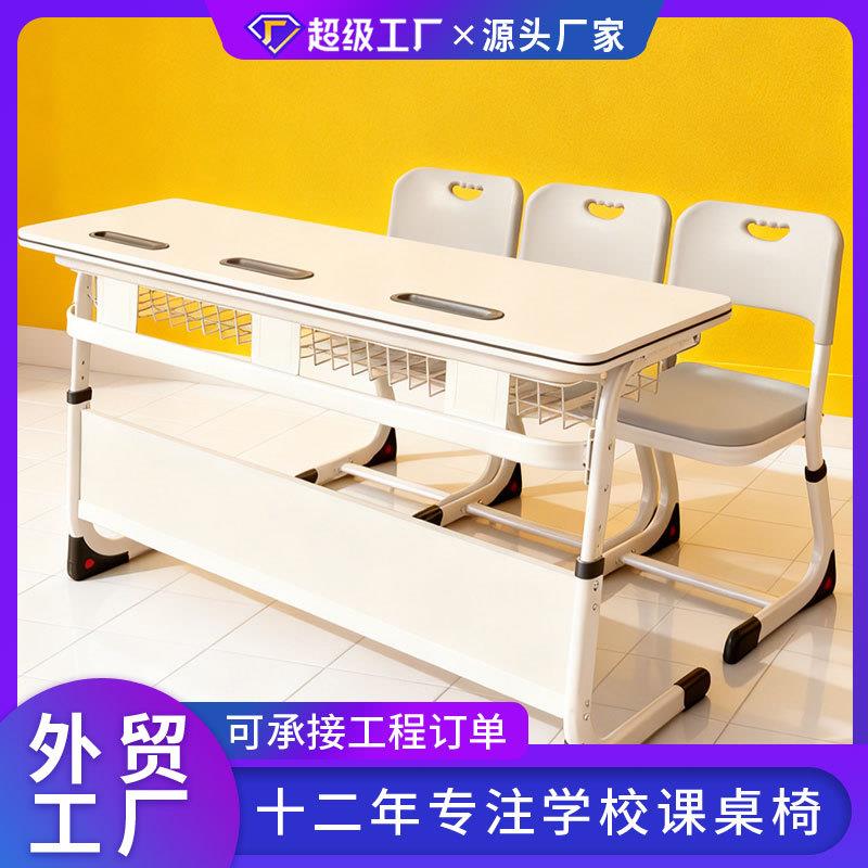 三人位学校课桌椅学生桌椅可升降课桌椅三人课桌书桌外贸出口