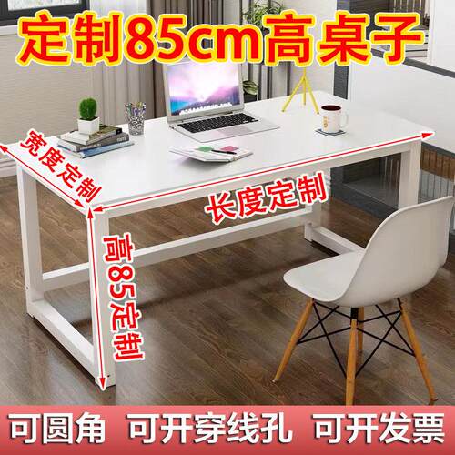 桌子定制尺寸定做加高85cm直播花店工作台70/60/50厘米电脑小书桌