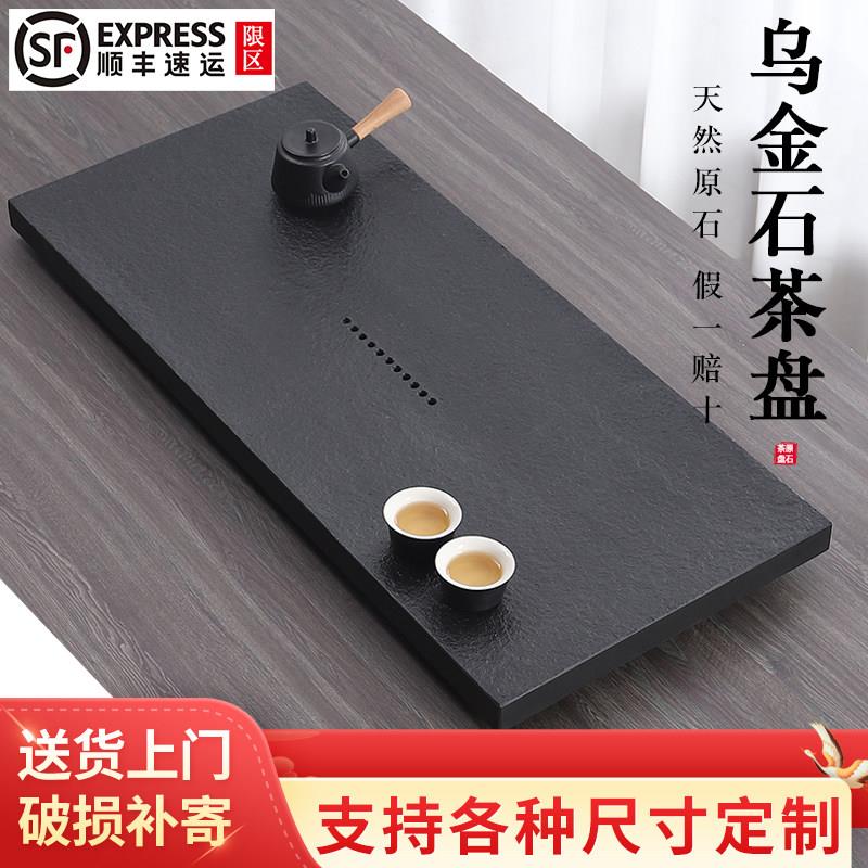 天然整块乌金石茶盘石盘家用简约火烧石头茶台黑金石茶海托 托盘