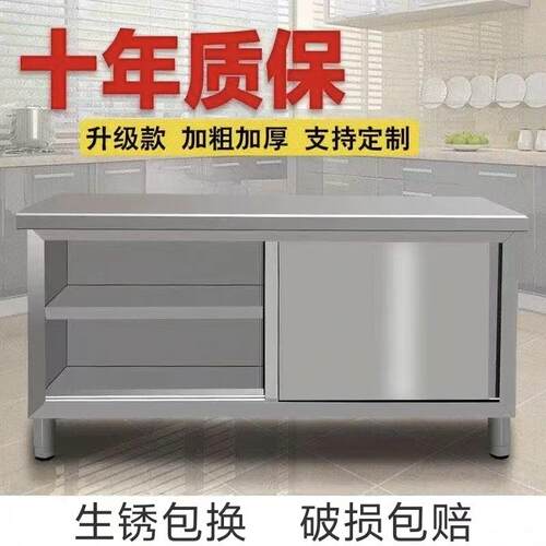304不锈钢工作台商用厨房收纳柜切菜桌带拉门案板碗盘柜饭店操作