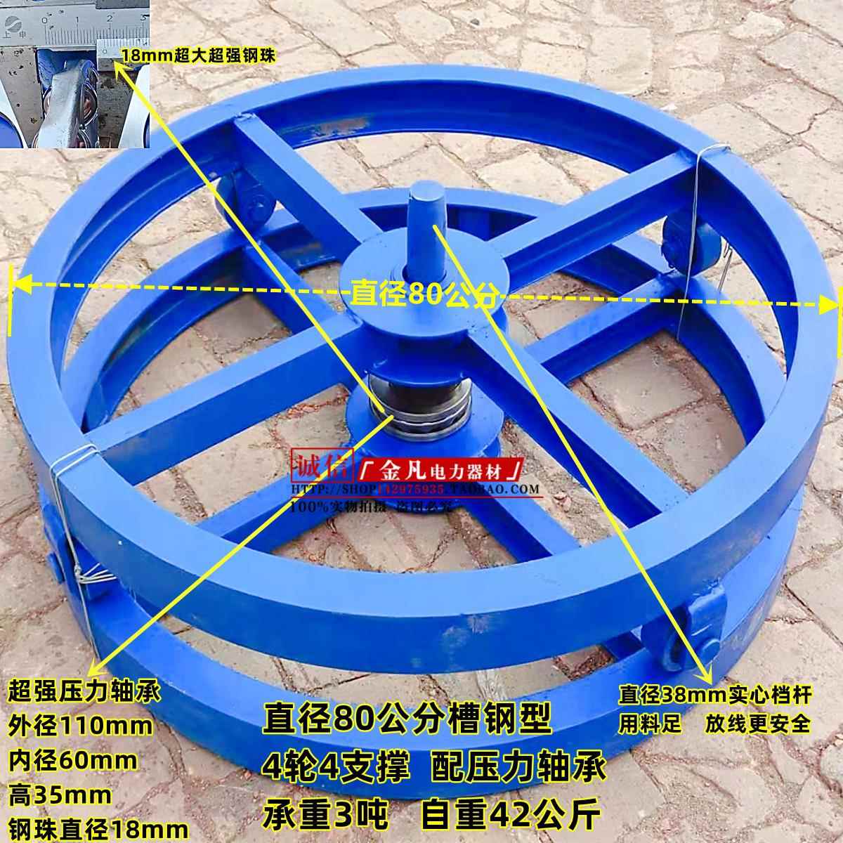 加强槽钢放线盘多规格选择坚固耐用轨道式设计金凡品牌