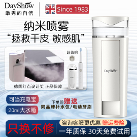 dayshow纳米喷雾补水小分子便携式嘭雾冬季脸部n7s喷雾器补水仪